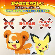 Pokémon Ours Fruit Punch