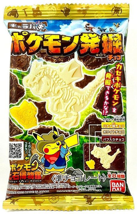 Pokemon Kyarapaki (Archeology)